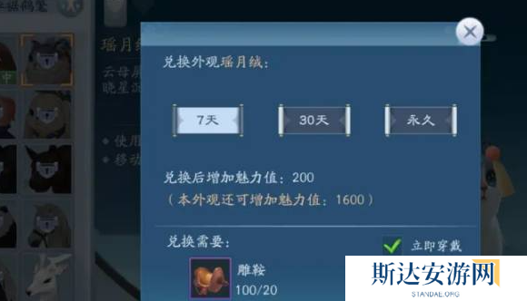 新笑傲江湖雕鞍怎么获取 新笑傲江湖雕鞍获得方法
