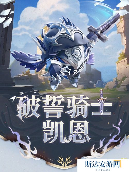 蛋仔派对新赛季龙与剑之诗皮肤什么样 蛋仔派对龙与剑之诗赛季皮肤介绍