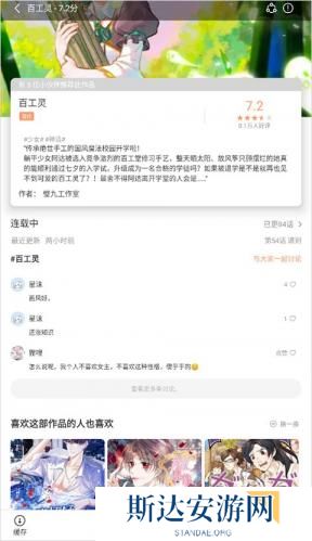 jm天堂漫画阅读