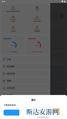 LT画质助手最新版