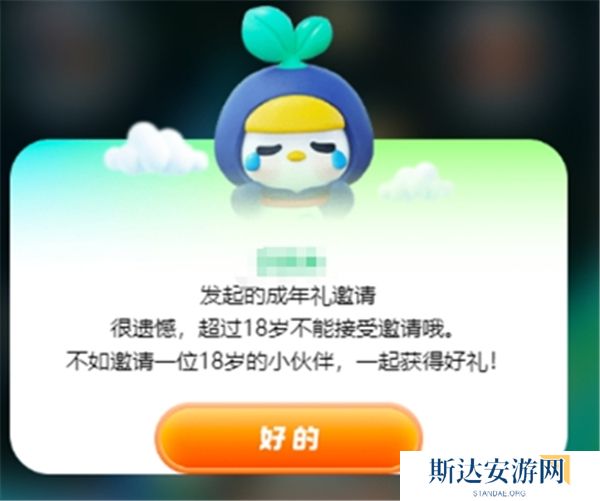 王者荣耀成年礼包在哪领 王者荣耀成年礼包领取方法介绍