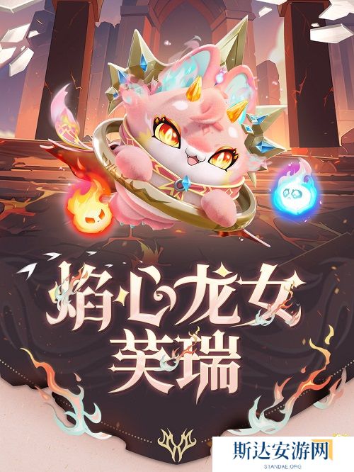 蛋仔派对新赛季龙与剑之诗皮肤什么样 蛋仔派对龙与剑之诗赛季皮肤介绍