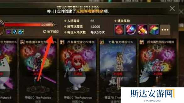 dnf手游鬼剑士65级毕业武器是什么 dnf手游鬼剑士65级毕业武器介绍