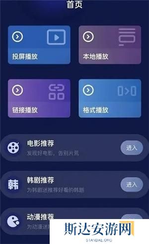快云影音最新版