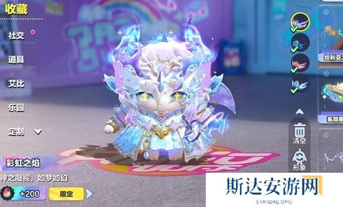 蛋仔派对S20赛季隐藏保底多少钱 蛋仔派对曙光龙女芙瑞保底介绍