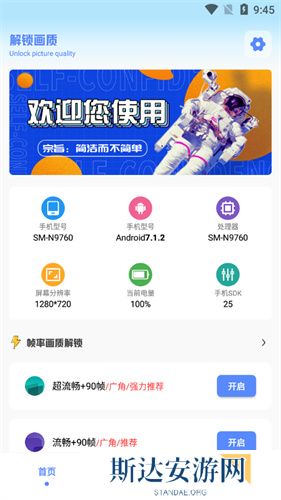 阿浪画质助手国际服