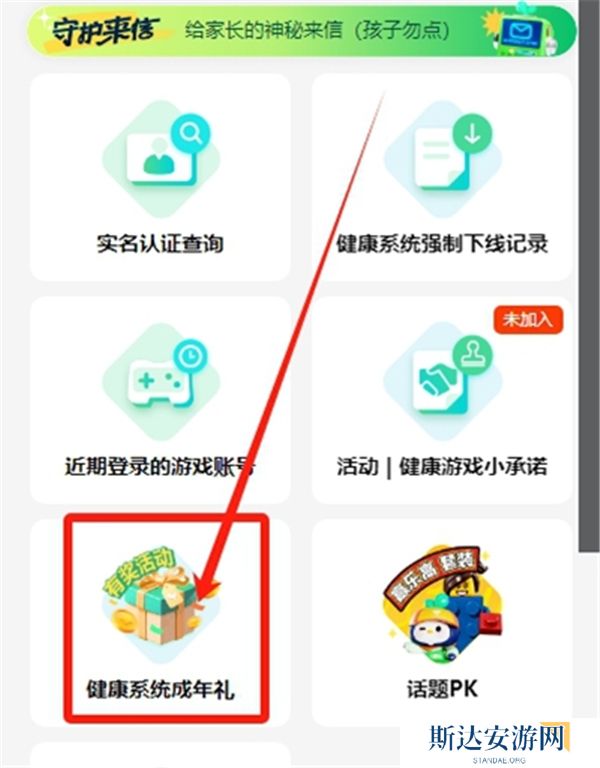 王者荣耀成年礼包在哪领 王者荣耀成年礼包领取方法介绍