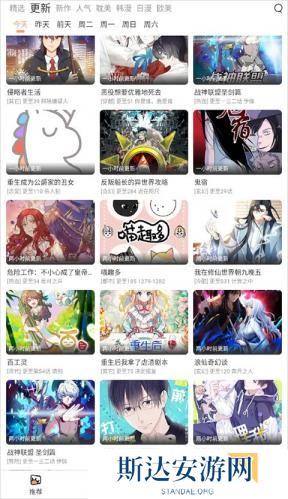 jm天堂漫画阅读