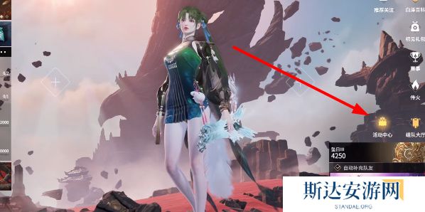 永劫无间怎么绑定学信网 永劫无间学信网绑定教程