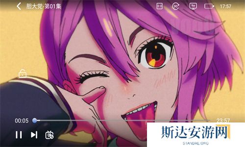 三号动漫纯净版