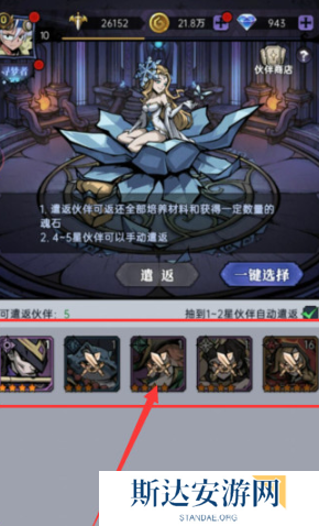 魔镜物语怎么分解英雄 魔镜物语英雄分解方法介绍