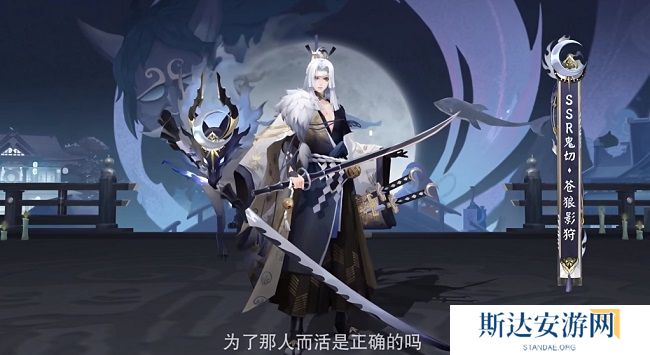 阴阳师鬼切新皮肤怎么获得 阴阳师鬼切新皮肤获取方式介绍