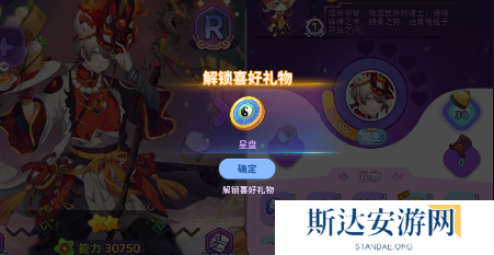 梦境食旅好感度礼物怎么送 梦境食旅好感度礼物攻略