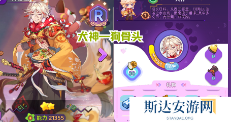 梦境食旅好感度礼物怎么送 梦境食旅好感度礼物攻略