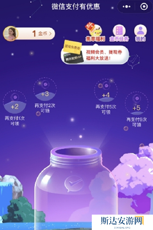 微信怎样免手续费提现 微信免手续费提现方法