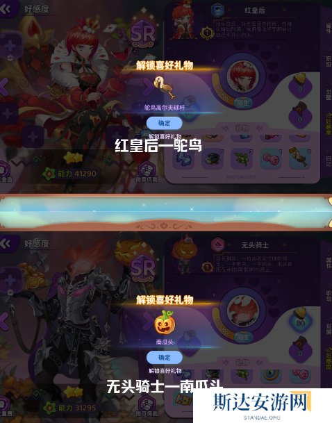 梦境食旅好感度礼物怎么送 梦境食旅好感度礼物攻略