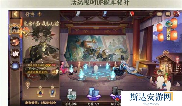 阴阳师鬼金羊上线时间 阴阳师鬼金羊专属召唤活动上线时间介绍