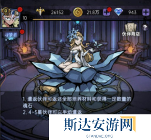 魔镜物语怎么分解英雄 魔镜物语英雄分解方法介绍