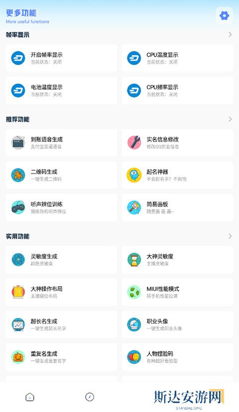 亚洲龙画质助手