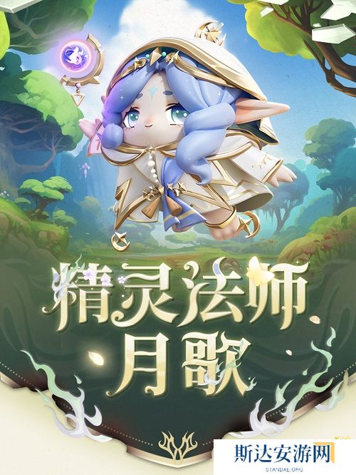 蛋仔派对新赛季龙与剑之诗皮肤什么样 蛋仔派对龙与剑之诗赛季皮肤介绍