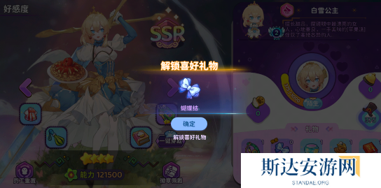 梦境食旅好感度礼物怎么送 梦境食旅好感度礼物攻略