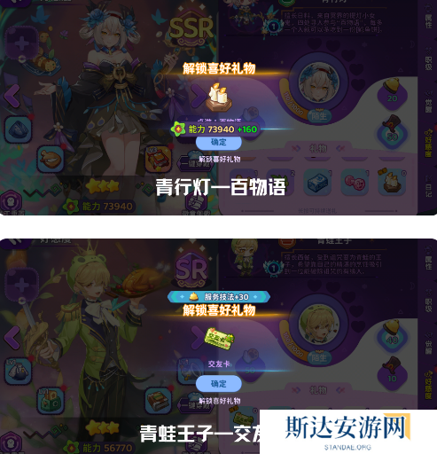 梦境食旅好感度礼物怎么送 梦境食旅好感度礼物攻略