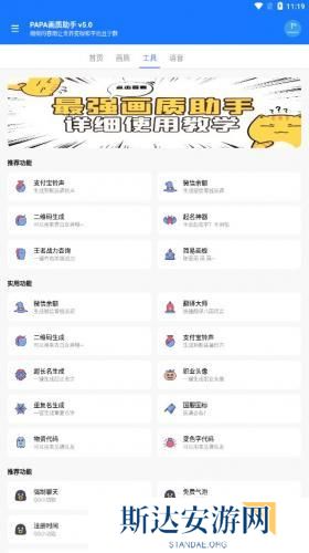 Papa.pet画质助手120帧