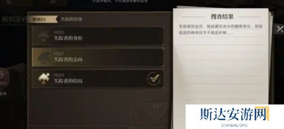 异象回声序章怎么过 异象回声序章解谜攻略