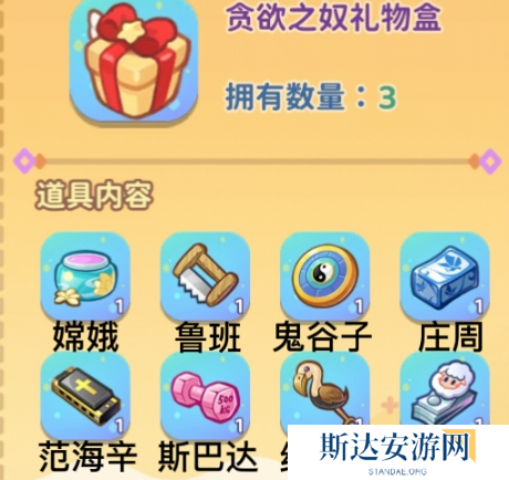 梦境食旅好感度礼物怎么送 梦境食旅好感度礼物攻略