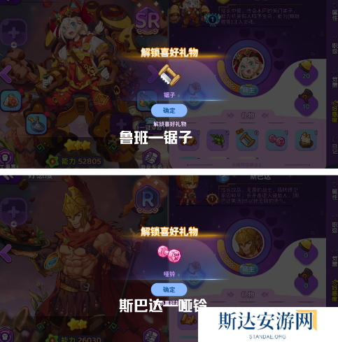 梦境食旅好感度礼物怎么送 梦境食旅好感度礼物攻略