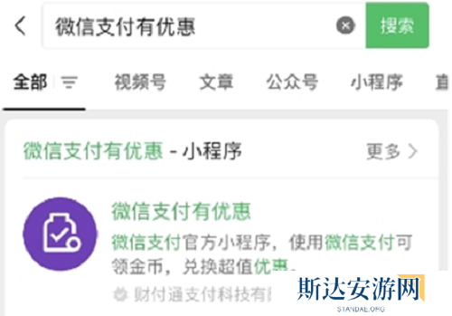 微信怎样免手续费提现 微信免手续费提现方法