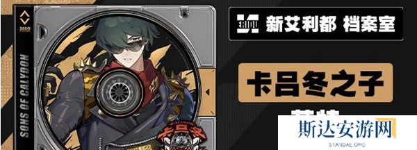 绝区零莱特培养材料是什么 绝区零莱特培养材料一览