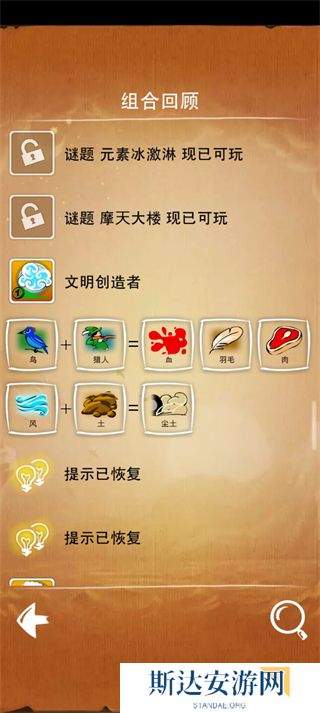 涂鸦上帝合成配方是什么 涂鸦上帝合成表大全