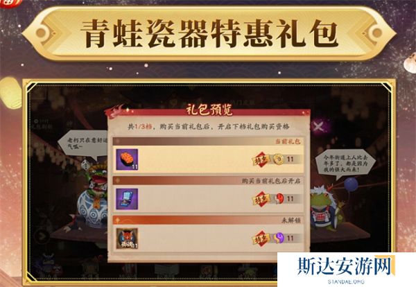 阴阳师双十一特惠礼包都有什么 阴阳师双十一特惠礼包介绍