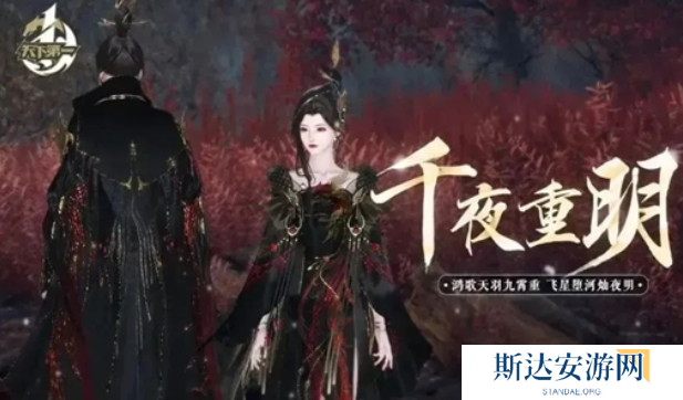 逆水寒天下第一跨服比武奖励有哪些 逆水寒天下第一跨服比武大会奖励介绍