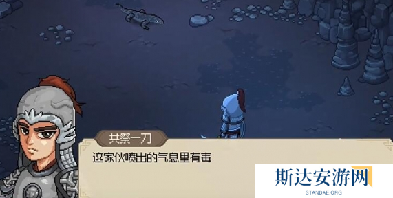 大侠立志传毒龙胆怎么获取 大侠立志传毒龙胆获取方法