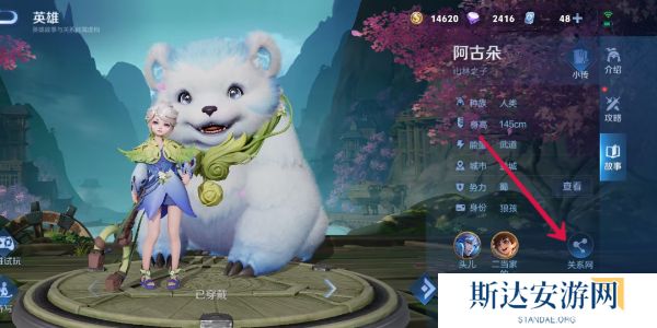 王者荣耀本命英雄羁绊怎么查看 本命英雄羁绊活动介绍