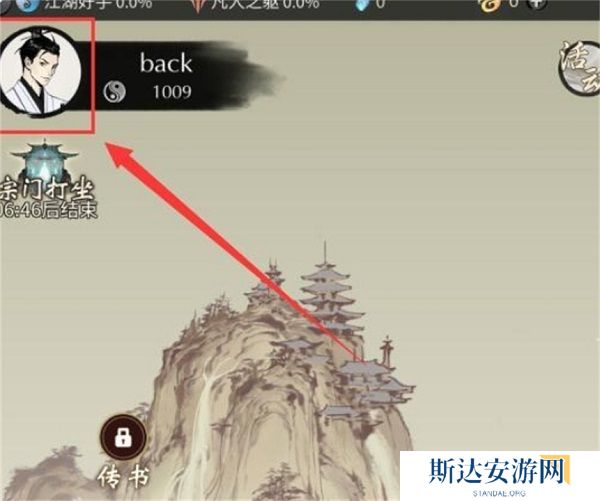 一念逍遥兑换码有哪些 一念逍遥2024最新兑换码大全