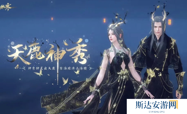 逆水寒天下第一跨服比武奖励有哪些 逆水寒天下第一跨服比武大会奖励介绍