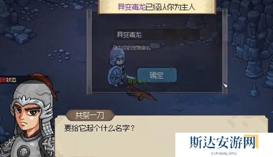 大侠立志传毒龙胆怎么获取 大侠立志传毒龙胆获取方法