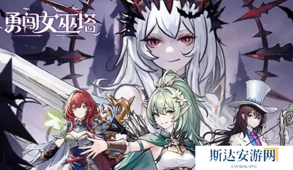 勇闯女巫塔极限挑战怎么打 勇闯女巫塔极限挑战详细攻略介绍