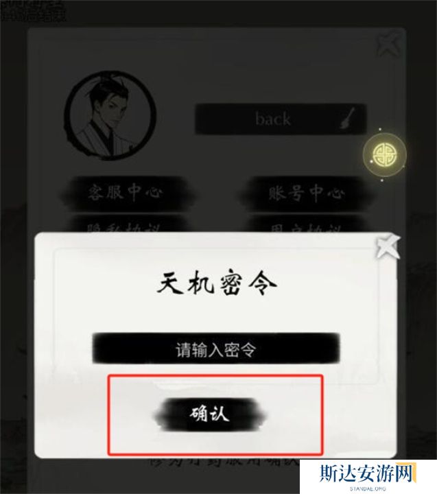 一念逍遥兑换码有哪些 一念逍遥2024最新兑换码大全