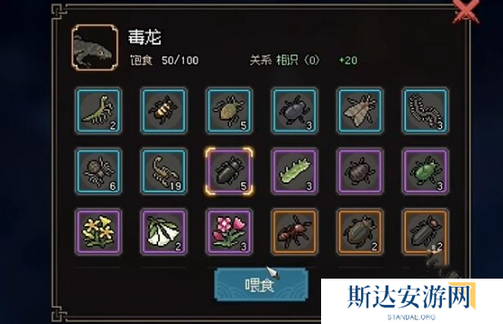 大侠立志传毒龙胆怎么获取 大侠立志传毒龙胆获取方法