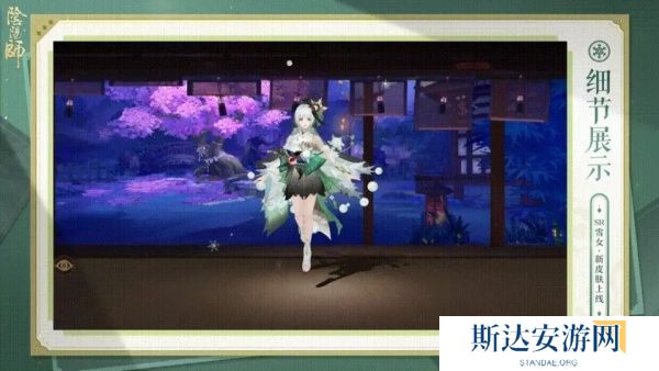 阴阳师雪女新皮肤绿绮飞燕几时上线 阴阳师雪女新皮肤绿绮飞燕上线时间