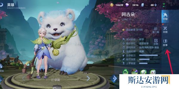 王者荣耀本命英雄羁绊怎么查看 本命英雄羁绊活动介绍