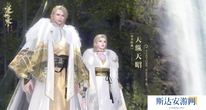 逆水寒天下第一跨服比武奖励有哪些 逆水寒天下第一跨服比武大会奖励介绍