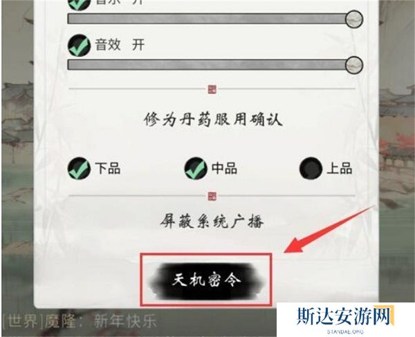 一念逍遥兑换码有哪些 一念逍遥2024最新兑换码大全