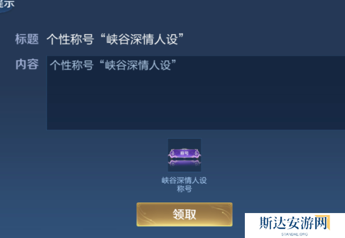 王者荣耀年度时光驿站奖励怎么领 王者荣耀年度时光驿站奖励领取方法介绍