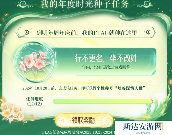 王者荣耀年度时光驿站奖励怎么领 王者荣耀年度时光驿站奖励领取方法介绍