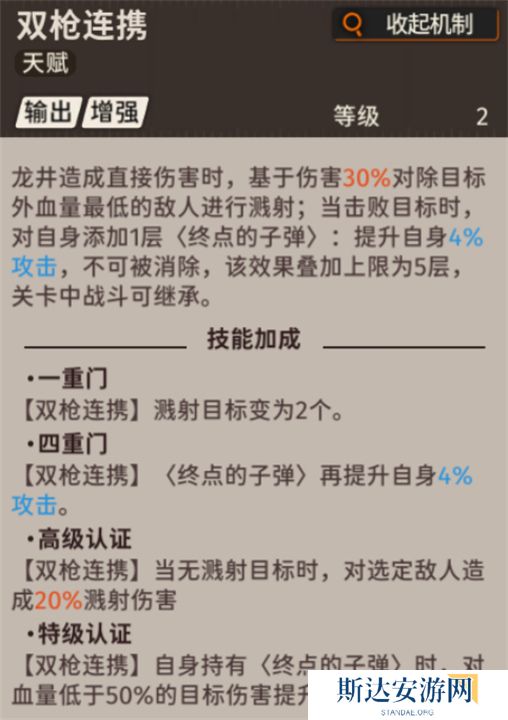 新月同行龙井技能怎么加点 新月同行龙井技能加点攻略